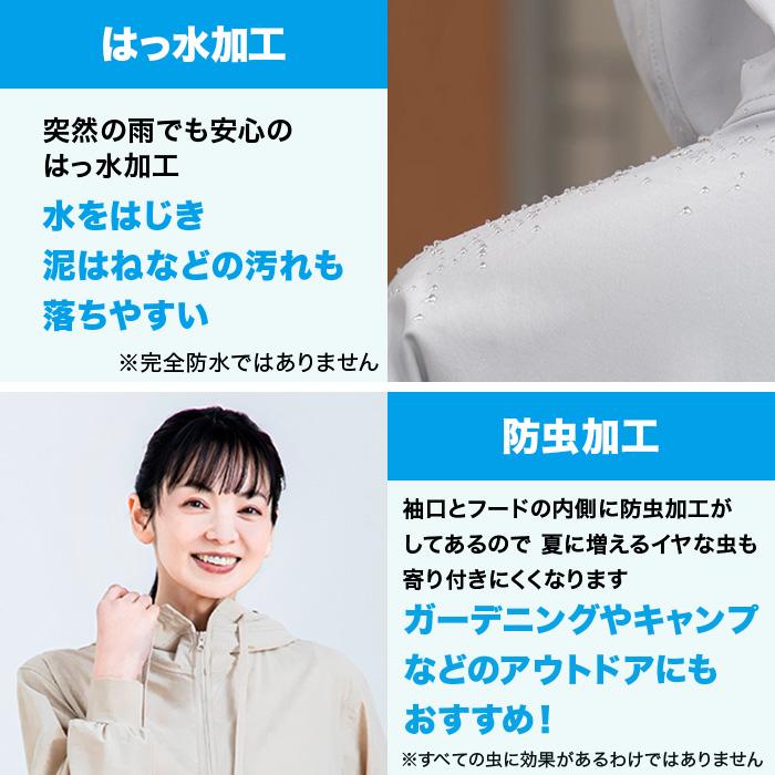 ひんやりUVカットパーカー ニッポンめしあがれ テレ朝通販 ロッピング テレビ朝日 接触冷感 紫外線対策 |  | 07
