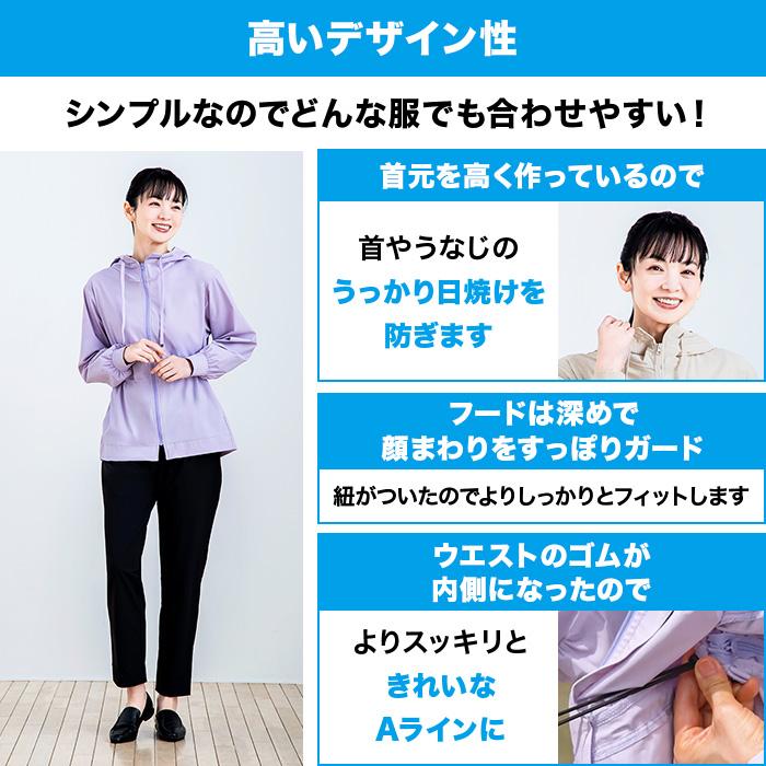 ひんやりUVカットパーカー ニッポンめしあがれ テレ朝通販 ロッピング テレビ朝日 接触冷感 紫外線対策 |  | 08