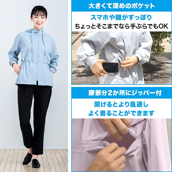 ひんやりUVカットパーカー ニッポンめしあがれ テレ朝通販 ロッピング テレビ朝日 接触冷感 紫外線対策 |  | 09