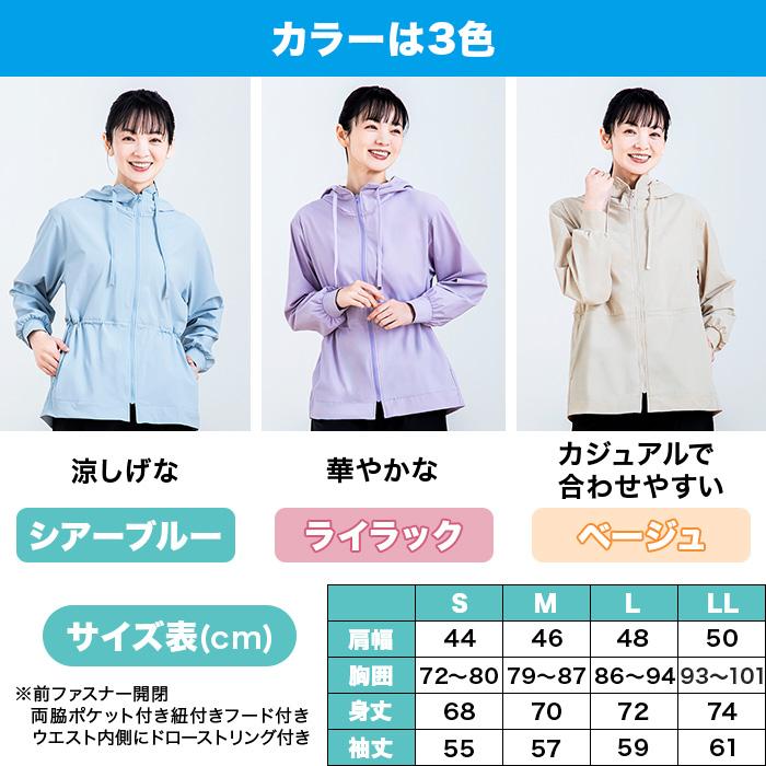 ひんやりUVカットパーカー ニッポンめしあがれ テレ朝通販 ロッピング テレビ朝日 接触冷感 紫外線対策 |  | 11