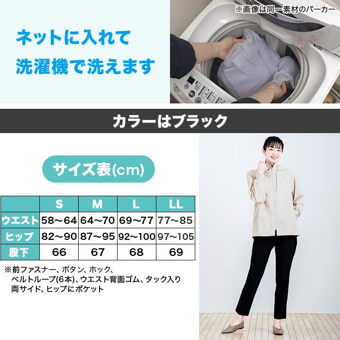 ひんやりUVカットストレッチパンツ ニッポンめしあがれ テレ朝通販 ロッピング テレビ朝日 接触冷感 |  | 06