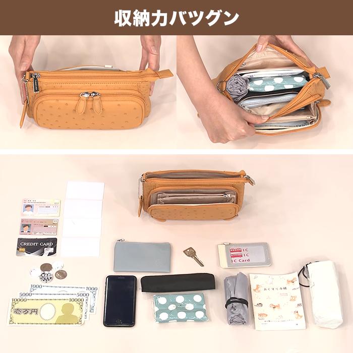 サイゼン 決算企画 オーストリッチ3WAYお財布ポシェット じゅん散歩