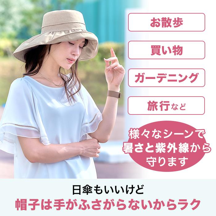 サンブロックラボ 遮夏ワイドハット じゅん散歩 テレ朝通販 ロッピング テレビ朝日 放射冷却 |  | 08