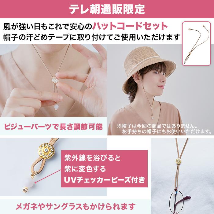 サンブロックラボ 遮夏ワイドハット じゅん散歩 テレ朝通販 ロッピング テレビ朝日 放射冷却 |  | 10