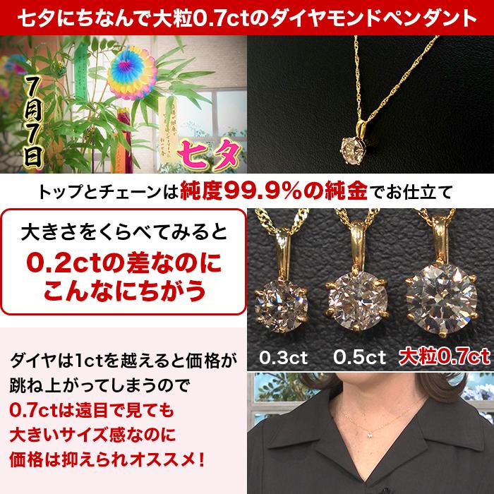 オール純金 0.7ctダイヤモンドペンダント じゅん散歩 テレビ朝日 テレ朝通販 ロッピング 大粒 鑑別書 造幣局検定マーク ジュエリーケース付き |  | 02