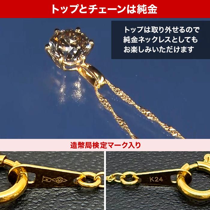 オール純金 0.7ctダイヤモンドペンダント じゅん散歩 テレビ朝日 テレ朝通販 ロッピング 大粒 鑑別書 造幣局検定マーク ジュエリーケース付き |  | 04