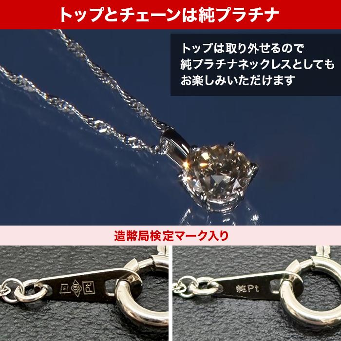 オール純プラチナ 0.7ctダイヤモンドペンダント じゅん散歩 テレビ朝日 テレ朝通販 ロッピング 大粒 鑑別書 造幣局検定マーク ジュエリーケース付き |  | 04