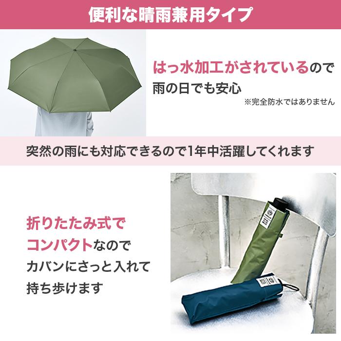 サンブロックラボ 遮夏クール日傘 60cmタイプ じゅん散歩 テレ朝通販 ロッピング テレビ朝日 涼しさ 紫外線対策 晴雨兼用 放射冷却 軽量 丈夫 |  | 07