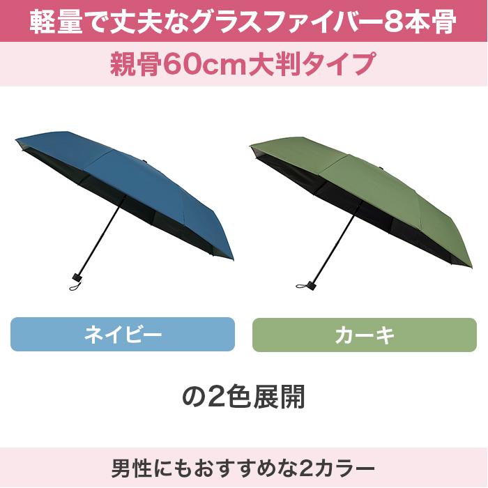 サンブロックラボ 遮夏クール日傘 60cmタイプ じゅん散歩 テレ朝通販 ロッピング テレビ朝日 涼しさ 紫外線対策 晴雨兼用 放射冷却 軽量 丈夫 |  | 08
