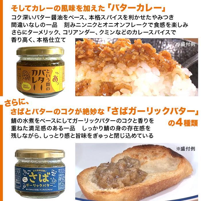 のせのせシリーズ バラエティセット ニッポンめしあがれ テレビ朝日 テレ朝通販 ロッピング ごはんのおとも しょうゆ 辛子明太子 カレー さば |  | 06