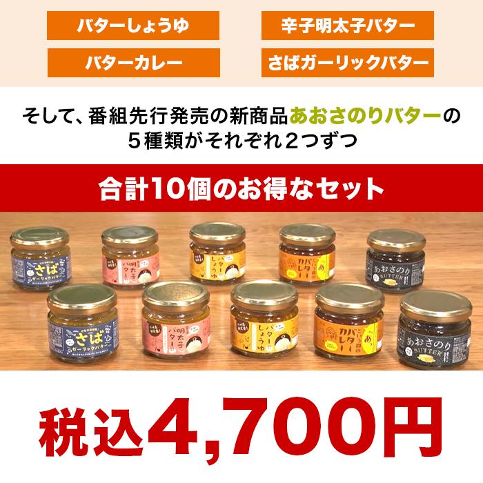 のせのせシリーズ バラエティセット ニッポンめしあがれ テレビ朝日 テレ朝通販 ロッピング ごはんのおとも しょうゆ 辛子明太子 カレー さば |  | 09