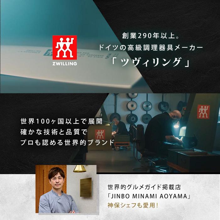 ツヴィリング タウバー 三徳包丁＆コンパクトシェフナイフ＆ナイフブロック 特別3点セット 今田通販 ロッピング ツビリング 包丁セット |  | 05