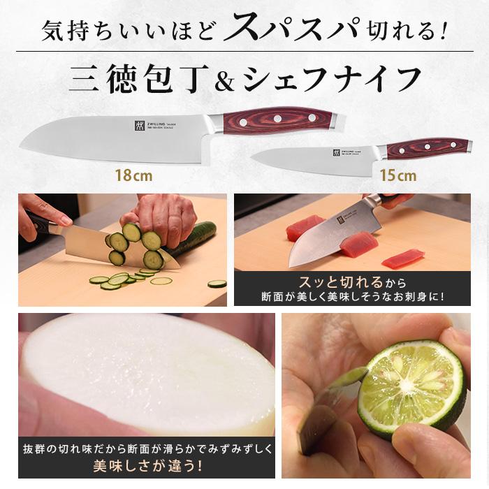 ツヴィリング タウバー 三徳包丁＆コンパクトシェフナイフ＆ナイフブロック 特別3点セット 今田通販 ロッピング ツビリング 包丁セット |  | 07
