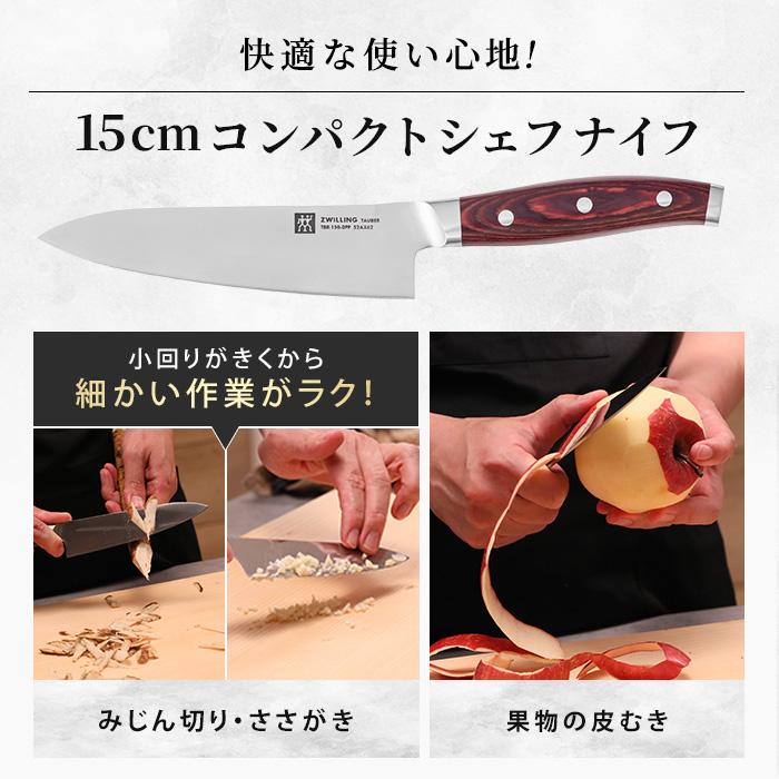 ツヴィリング タウバー 三徳包丁＆コンパクトシェフナイフ＆ナイフブロック 特別3点セット 今田通販 ロッピング ツビリング 包丁セット |  | 10