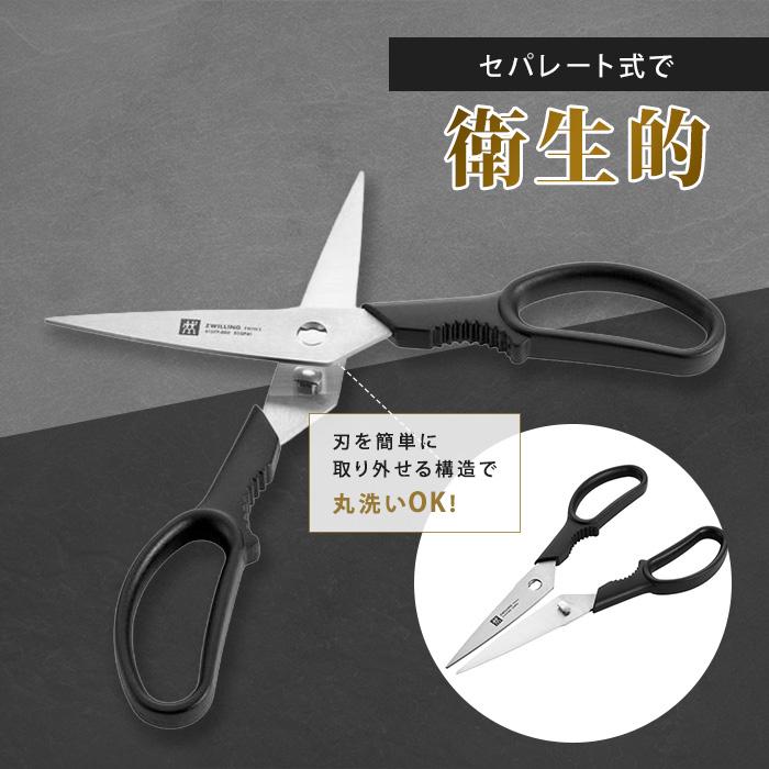 ツヴィリング ツインL キッチンバサミ 今田通販 今田耕司の買うなら