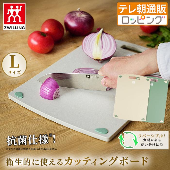 ツヴィリング カッティングボード L 今田通販 今田耕司の買うなら