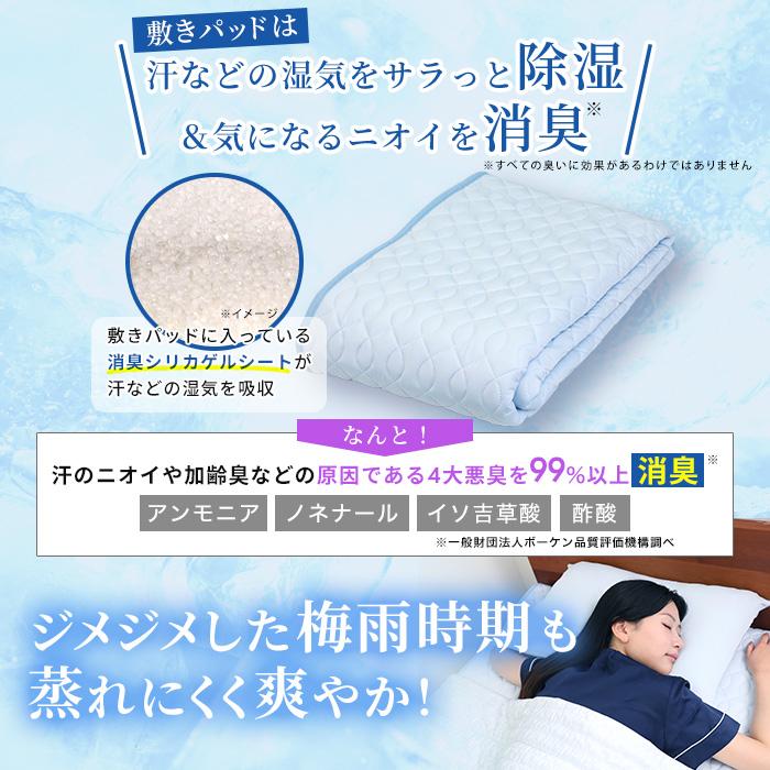 モリリン冷感トップクラス!ひんやり冷感寝具プレミアムII 2点セット