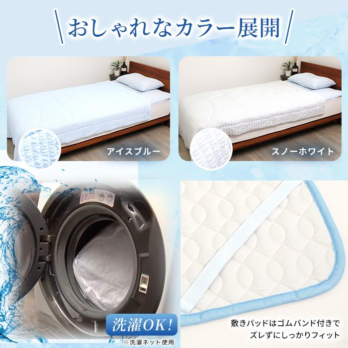 モリリン冷感トップクラス!ひんやり冷感寝具プレミアムII 2点セット