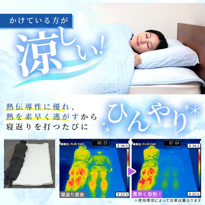 モリリン冷感トップクラス!ひんやり冷感寝具プレミアムII 2点セット