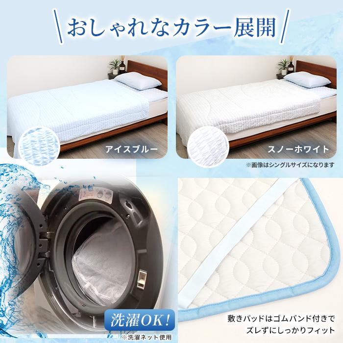 送料無料！新品！ダブルひんやり冷感敷パッド氷結スーパードライスペシャル モリリン冷感トップクラス!ひんやり冷感寝具プレミアムII 2点セット