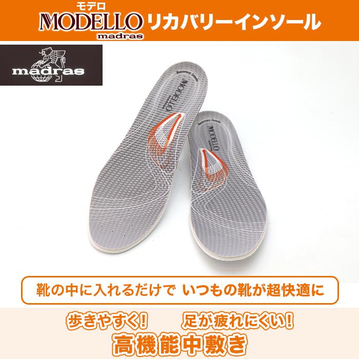 MODELLO リカバリーインソール マドラス じゅん散歩 テレビ朝日 テレ朝通販 ロッピング |  | 07