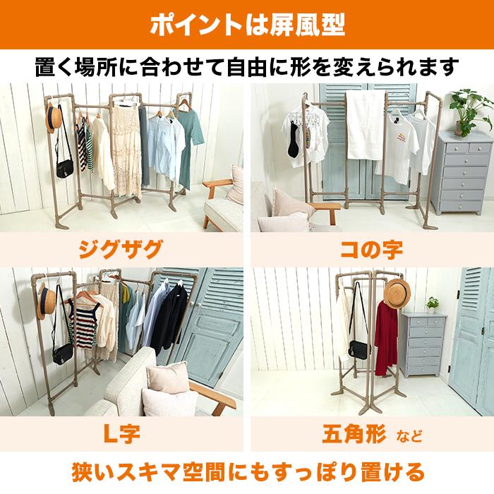 5連屏風ハンガーラック じゅん散歩 テレビ朝日 テレ朝通販 ロッピング