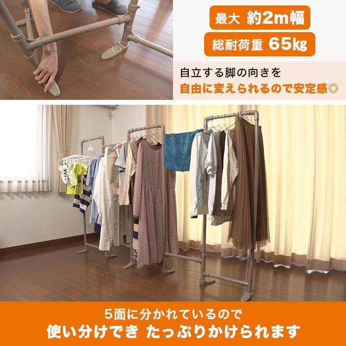 5連屏風ハンガーラック じゅん散歩 テレビ朝日 テレ朝通販 ロッピング