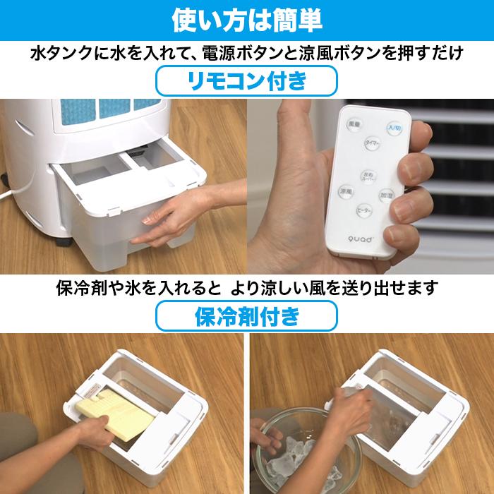 【7月14日までクーポン利用で7300円引き】温冷風扇 ニッポンめしあがれ テレ朝通販 ロッピング テレビ朝日 打ち水効果 涼しい ヒーター加湿 |  | 03