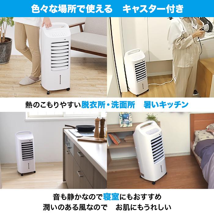 6月28日までクーポン利用で7300円引き】温冷風扇 じゅん散歩 テレ朝