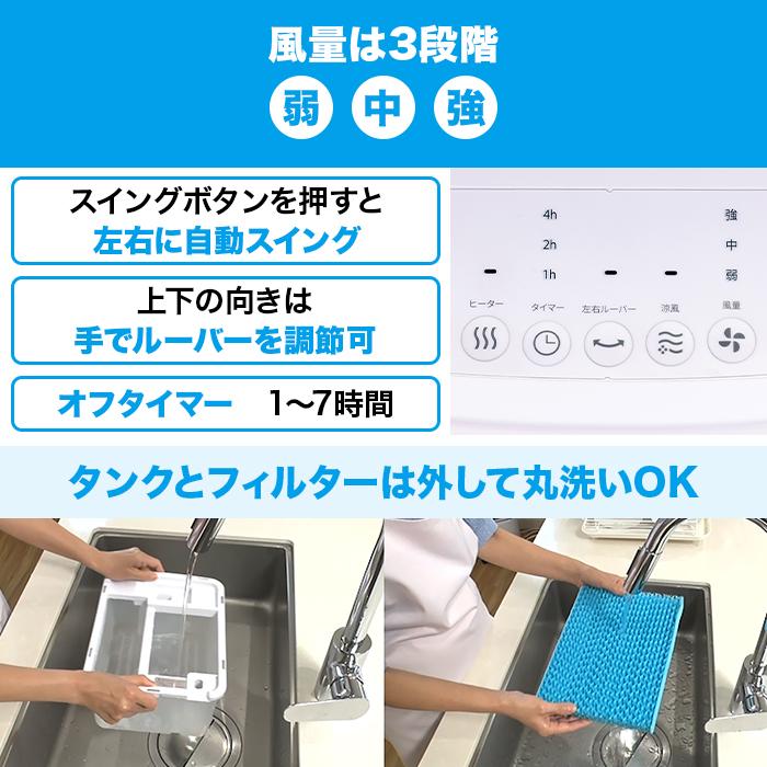 【7月14日までクーポン利用で7300円引き】温冷風扇 ニッポンめしあがれ テレ朝通販 ロッピング テレビ朝日 打ち水効果 涼しい ヒーター加湿 |  | 06