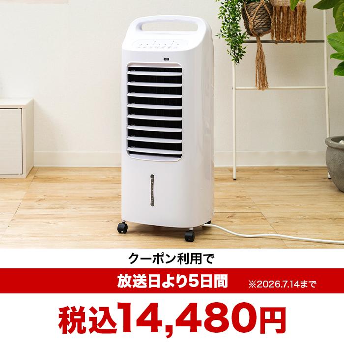 【7月14日までクーポン利用で7300円引き】温冷風扇 ニッポンめしあがれ テレ朝通販 ロッピング テレビ朝日 打ち水効果 涼しい ヒーター加湿 |  | 08