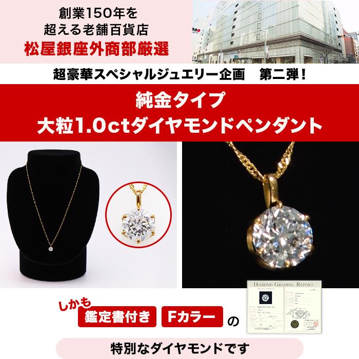 松屋銀座外商部 ジュエリースペシャルセット第二弾 純金タイプ じゅん散歩 ものコンシェルジュ テレビ朝日 テレ朝通販 ロッピング |  | 01