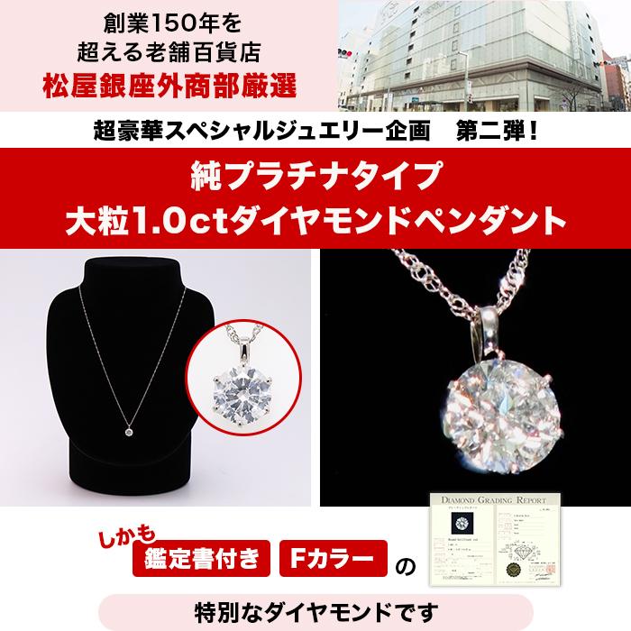 松屋銀座外商部 ジュエリースペシャルセット第二弾 純プラチナタイプ じゅん散歩 ものコンシェルジュ テレビ朝日 テレ朝通販 ロッピング |  | 01