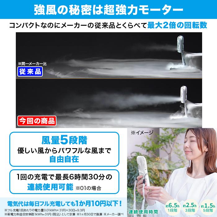 5通り使える強風ハンディ扇風機 じゅん散歩 ものコン ロッピング テレビ朝日 テレ朝通販 |  | 04