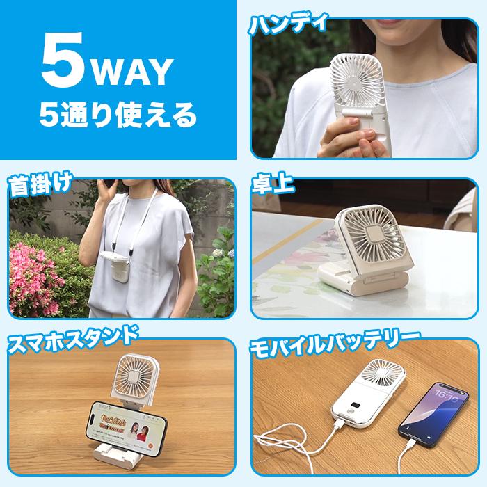 5通り使える強風ハンディ扇風機 じゅん散歩 ものコン ロッピング テレビ朝日 テレ朝通販 |  | 05