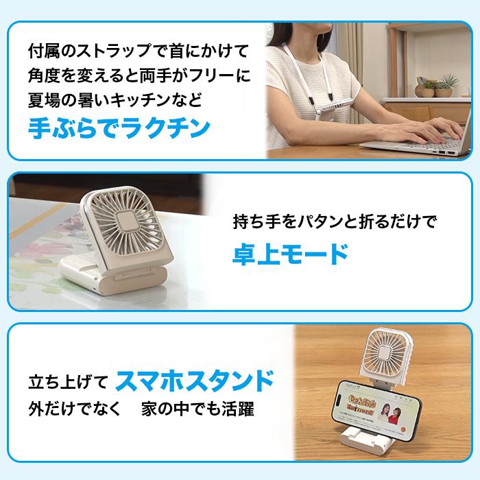 5通り使える強風ハンディ扇風機 じゅん散歩 ものコン ロッピング テレビ朝日 テレ朝通販 |  | 06
