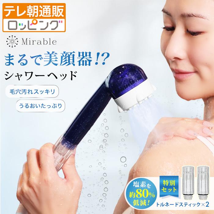 ミラブル カラーズプラス 特別セット 通販をスクープしてみた