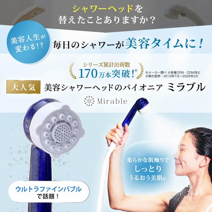 ミラブル カラーズプラス 特別セット 通販をスクープしてみた