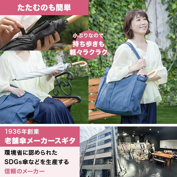 【7月20日まで送料無料】ひろがる木陰 マイシェードアンブレラ じゅん散歩 テレ朝通販 ロッピング テレビ朝日 涼しい日傘 晴雨兼用 遮光 UVカット |  | 08