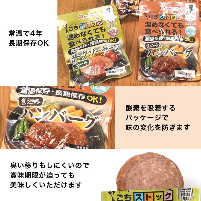 日本ハム 陸上自衛隊戦闘糧食モデル防災食 5食特別セット ニッポンめしあがれ テレビ朝日 テレ朝通販 ロッピング 4年保存 常温 |  | 09
