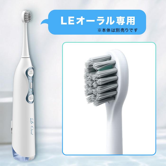 LEオーラル専用 替えブラシ(6本組) じゅん散歩 テレビ朝日 テレ朝通販 ロッピング 柔らかめ レジェンド松下監修 |  | 02