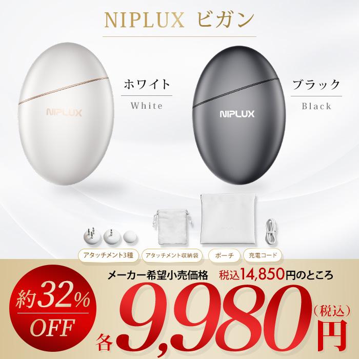 NIPLUX ビガン 今田通販 テレビ朝日 テレ朝通販 ロッピング 美顔ケア リフトケア 表情筋 頭筋 電動ハリ型 |  | 12