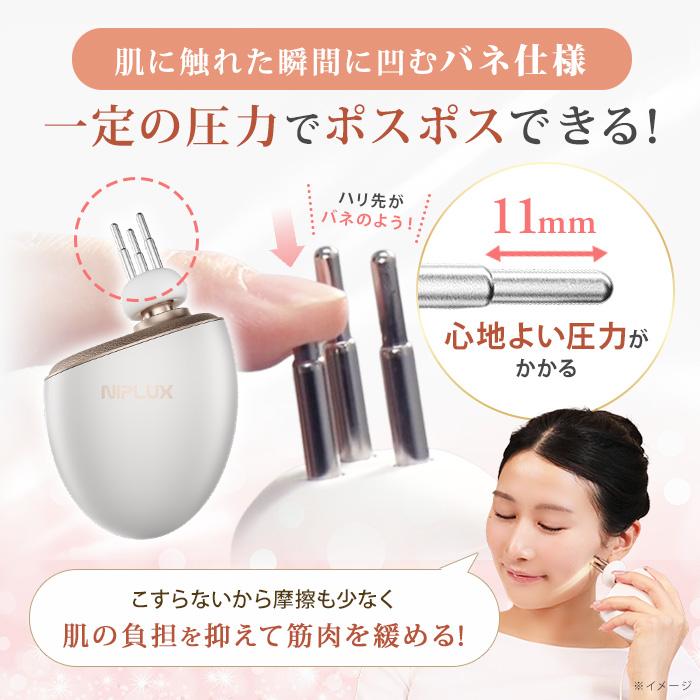 NIPLUX ビガン 今田通販 テレビ朝日 テレ朝通販 ロッピング 美顔ケア リフトケア 表情筋 頭筋 電動ハリ型 |  | 08