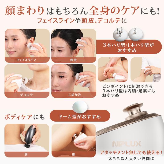 NIPLUX ビガン 今田通販 テレビ朝日 テレ朝通販 ロッピング 美顔ケア リフトケア 表情筋 頭筋 電動ハリ型 |  | 09