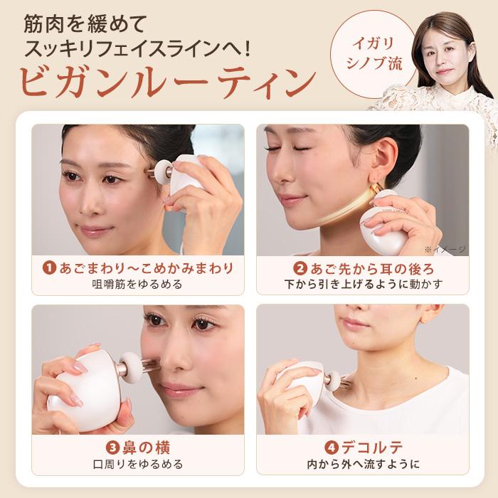 NIPLUX ビガン 今田通販 テレビ朝日 テレ朝通販 ロッピング 美顔ケア リフトケア 表情筋 頭筋 電動ハリ型 |  | 10