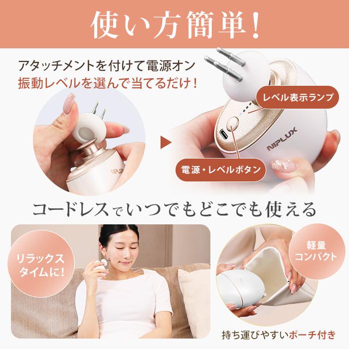 NIPLUX ビガン 今田通販 テレビ朝日 テレ朝通販 ロッピング 美顔ケア リフトケア 表情筋 頭筋 電動ハリ型 |  | 11