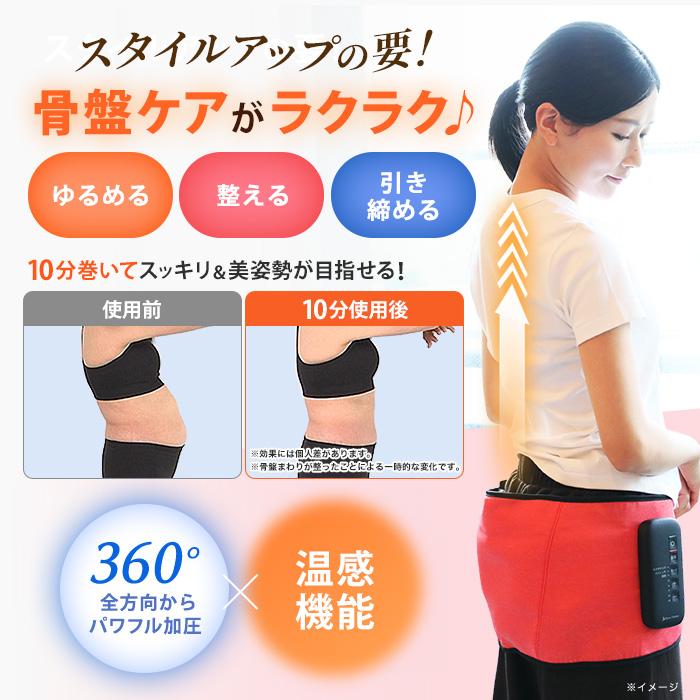 Micaco 骨盤ストレッチエアーベルトEX 今田通販 テレ朝通販 ロッピング テレビ朝日 パワフル加圧 温感ヒーター 骨盤ケア ながらケア |  | 06