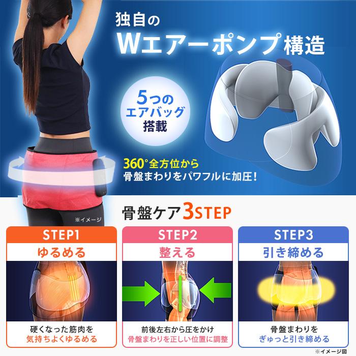 Micaco 骨盤ストレッチエアーベルトEX 今田通販 テレ朝通販 ロッピング テレビ朝日 パワフル加圧 温感ヒーター 骨盤ケア ながらケア |  | 07