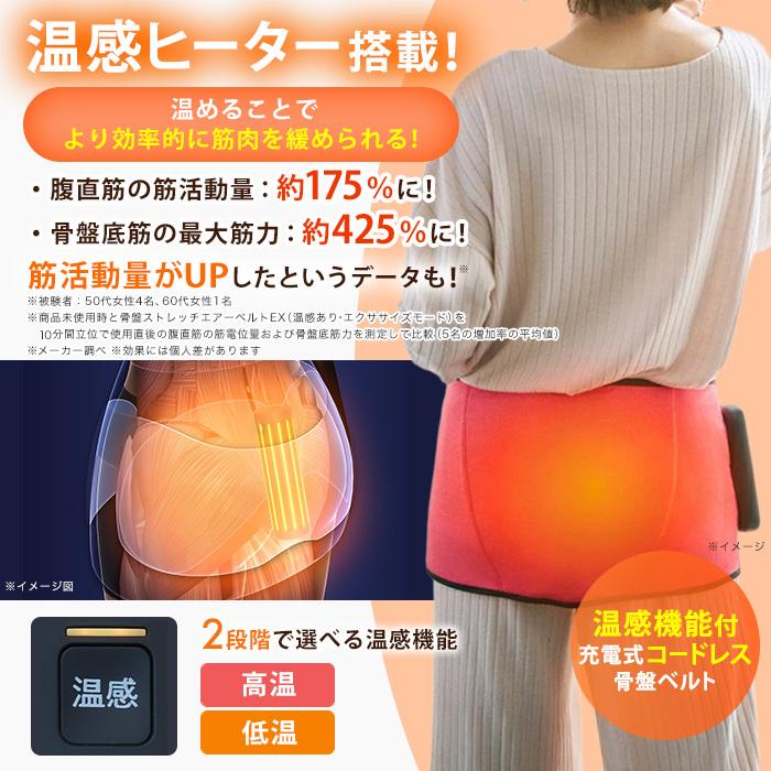Micaco 骨盤ストレッチエアーベルトEX 今田通販 テレ朝通販 ロッピング テレビ朝日 パワフル加圧 温感ヒーター 骨盤ケア ながらケア |  | 08