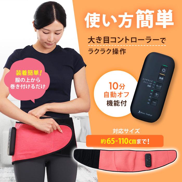 Micaco 骨盤ストレッチエアーベルトEX 今田通販 テレ朝通販 ロッピング テレビ朝日 パワフル加圧 温感ヒーター 骨盤ケア ながらケア |  | 11
